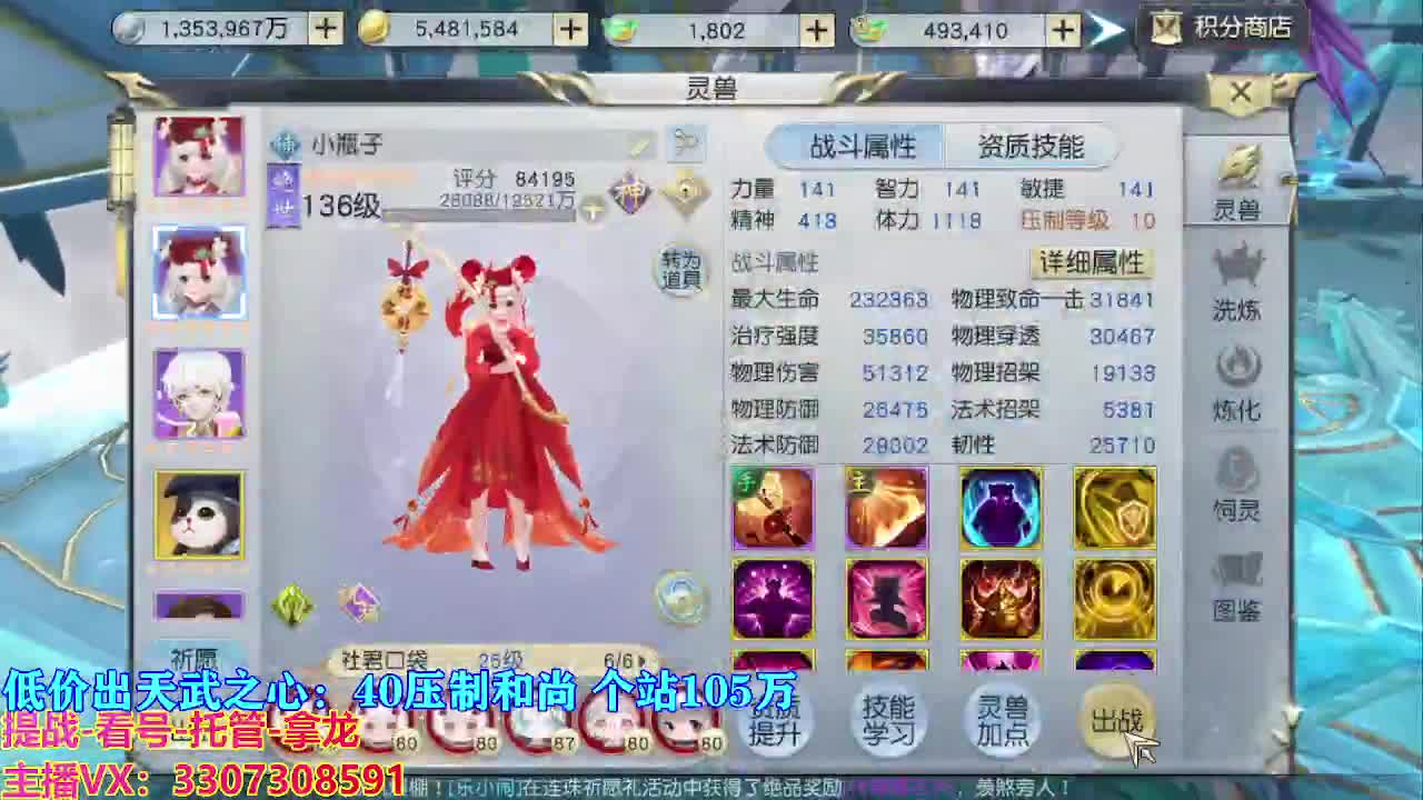 遇见最好的你们 第2段