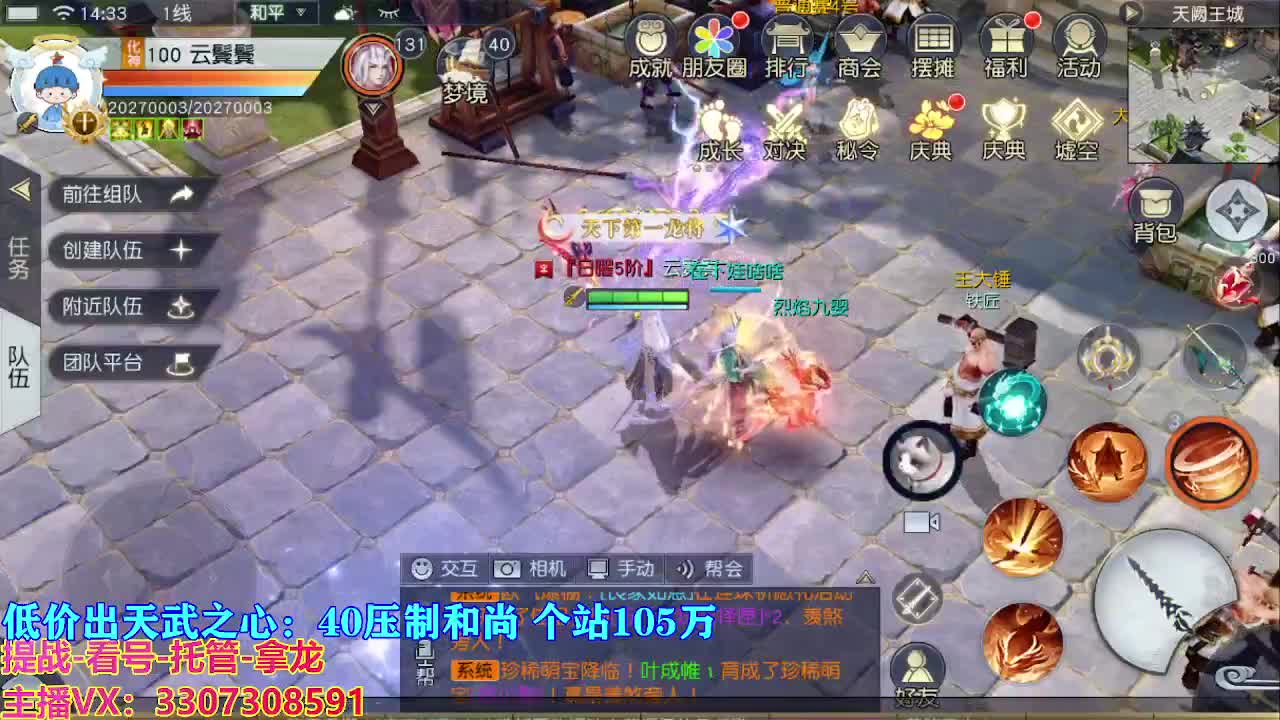 遇见最好的你们 第6段