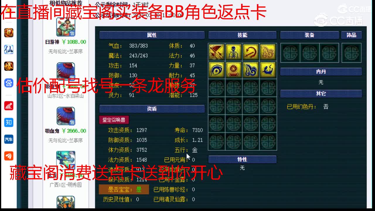 【主播点评】吸血鬼