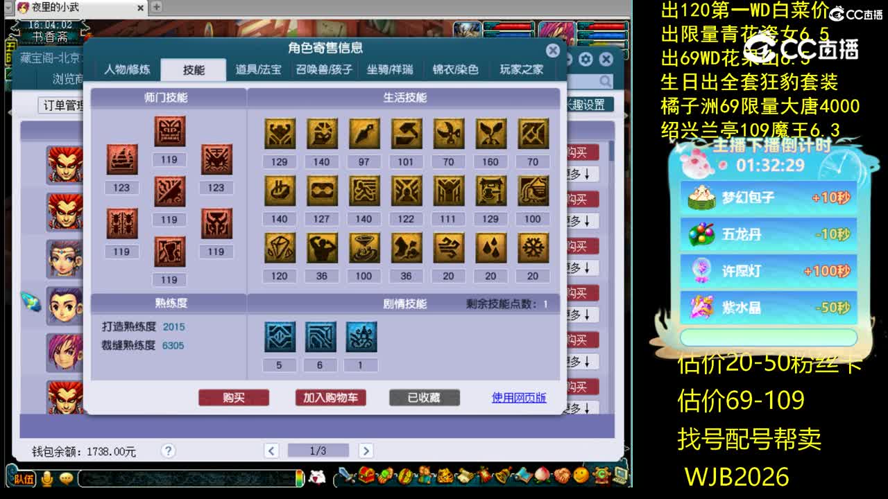 【主播点评】魔王寨