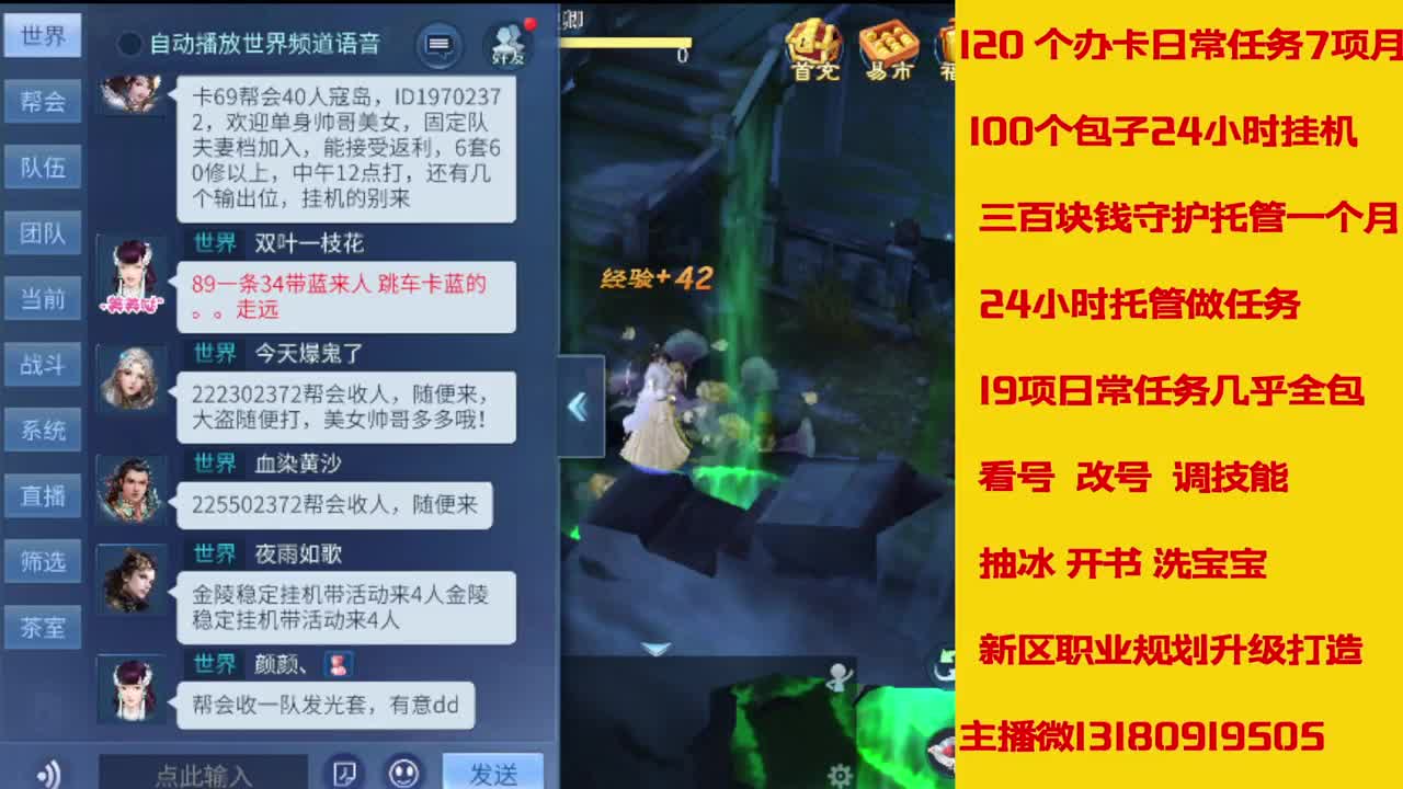 6年主播万兔神仙居有木有卡龙上车的 第1段