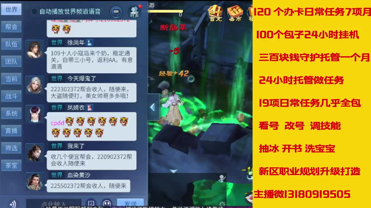 6年主播万兔神仙居有木有卡龙上车的 第2段