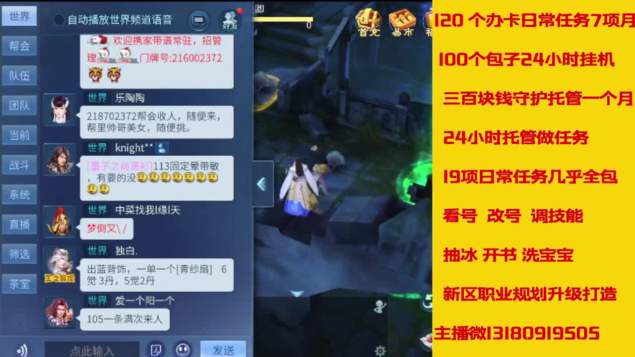 6年主播万兔神仙居有木有卡龙上车的 第3段