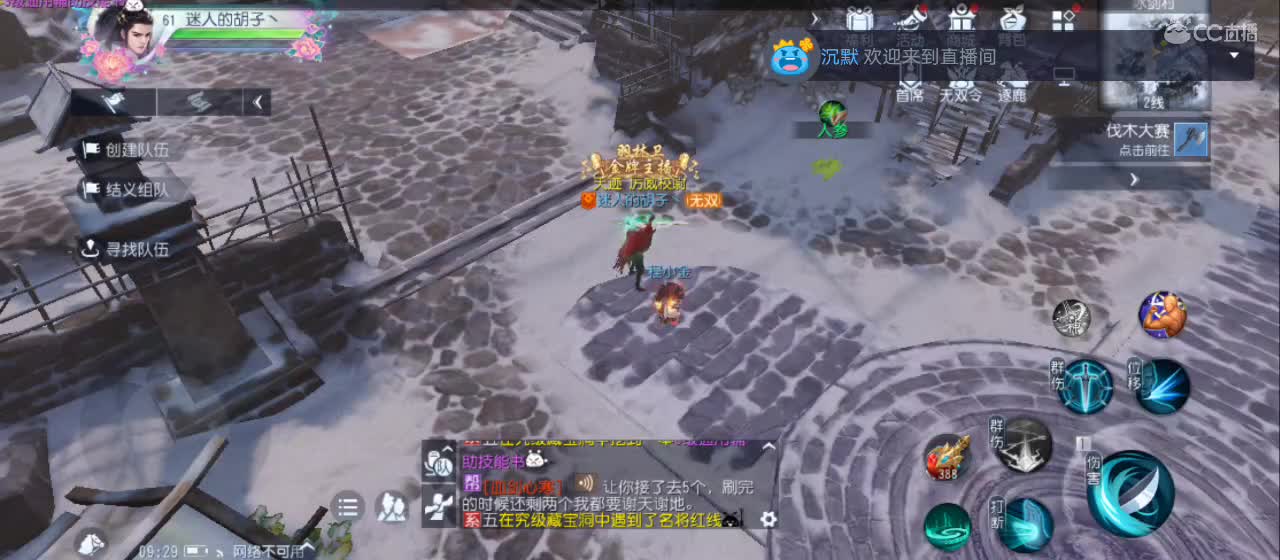 欢迎来到直播间【祝大家快乐】 第2段