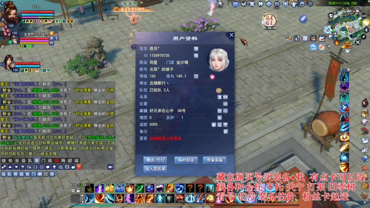 专业看号估号! 接各种资源！ 第4段