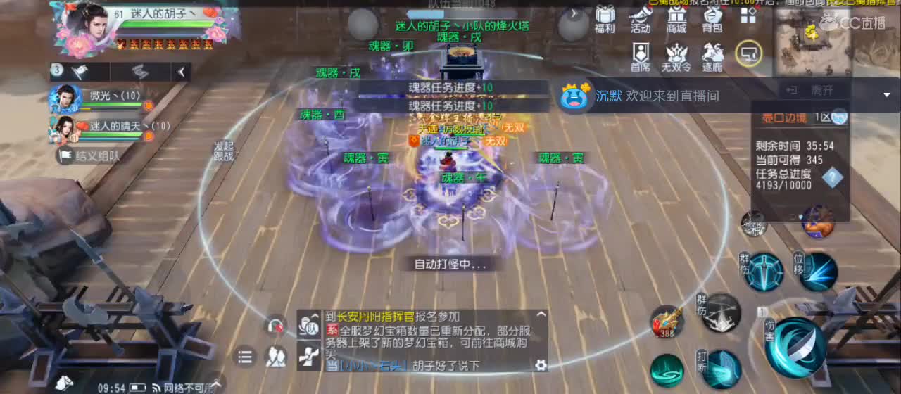 欢迎来到直播间【祝大家快乐】 第3段