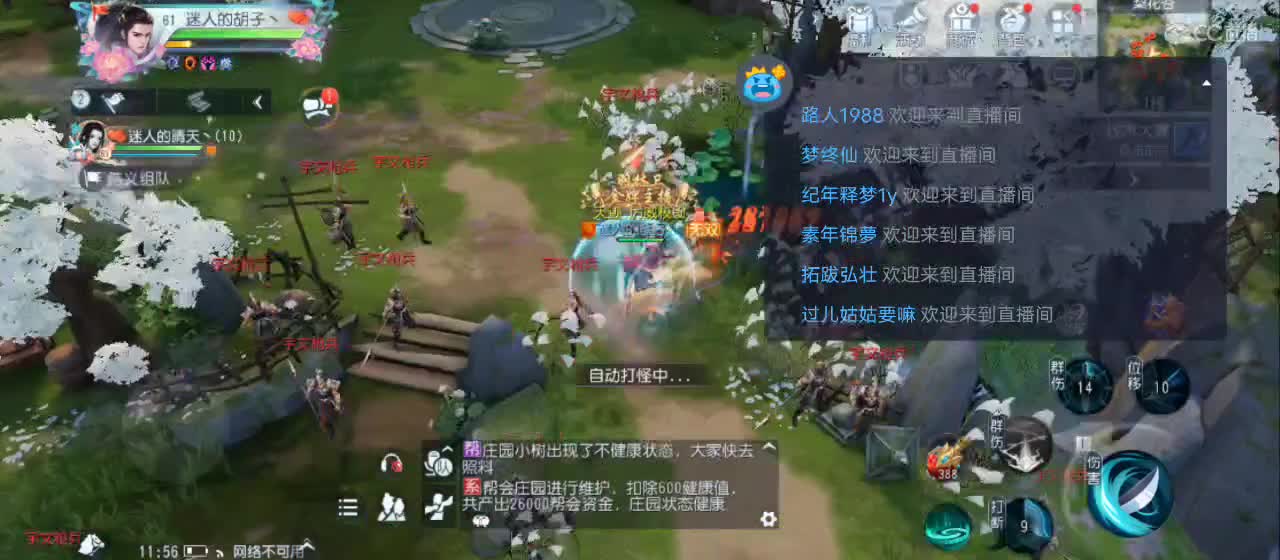 欢迎来到直播间【祝大家快乐】 第7段