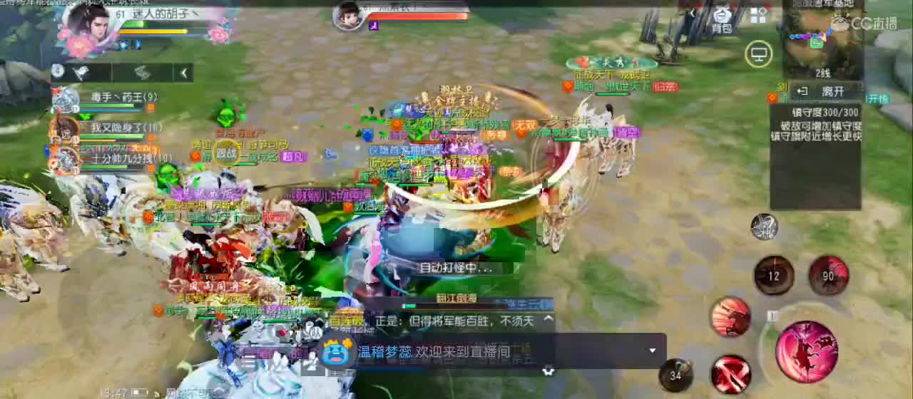 欢迎来到直播间【祝大家快乐】 第11段