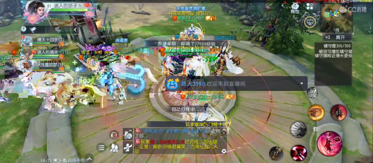 欢迎来到直播间【祝大家快乐】 第12段