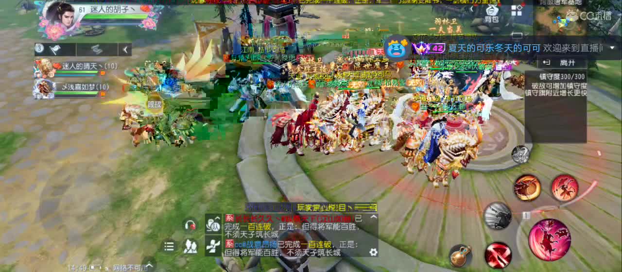 欢迎来到直播间【祝大家快乐】 第13段