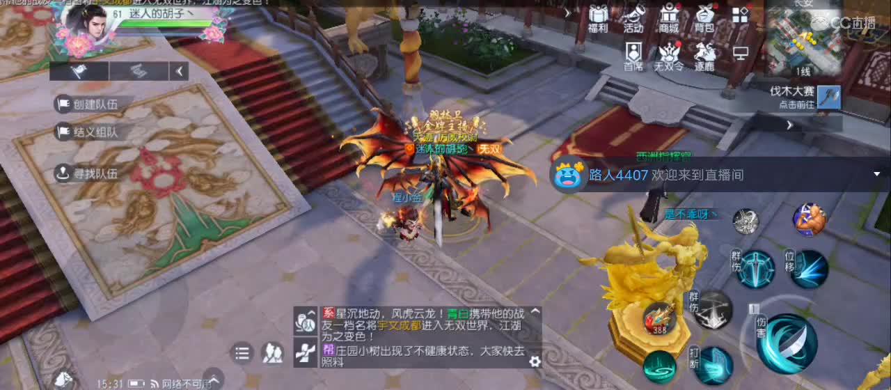 欢迎来到直播间【祝大家快乐】 第14段
