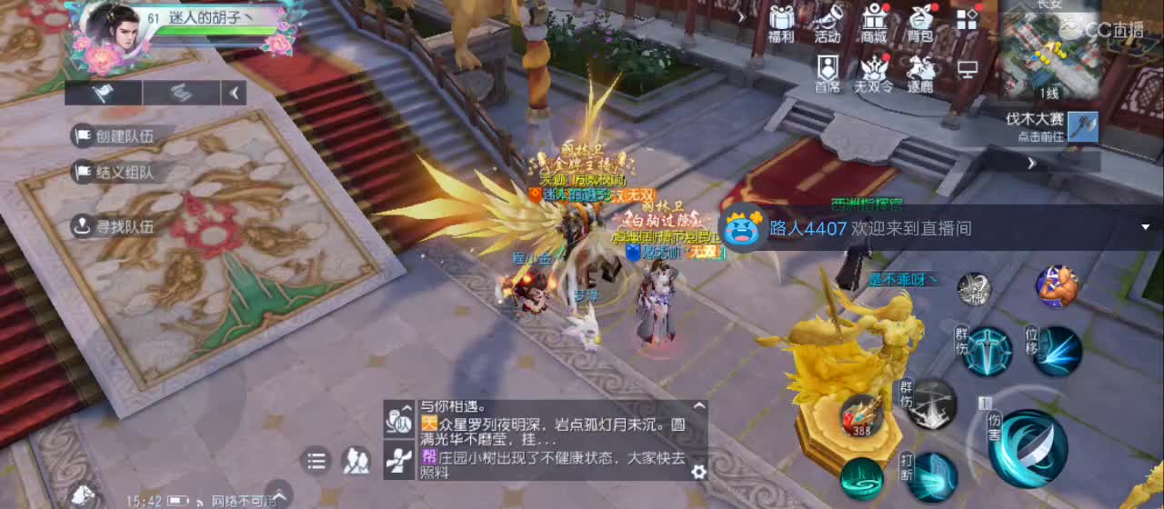 欢迎来到直播间【祝大家快乐】 第15段