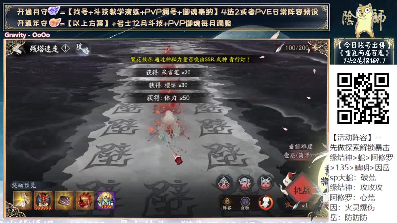 12点说说活动~言灵抽卡来了！ 第7段