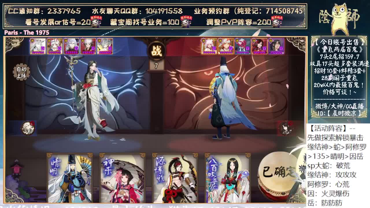 12点说说活动~言灵抽卡来了！ 第9段