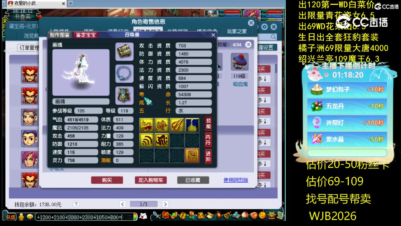 【主播点评】魔王寨