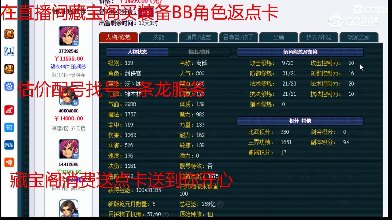 【主播点评】神木林