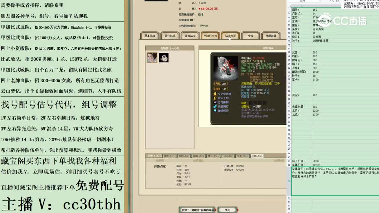 2023-03-29 16-32-12女仙
