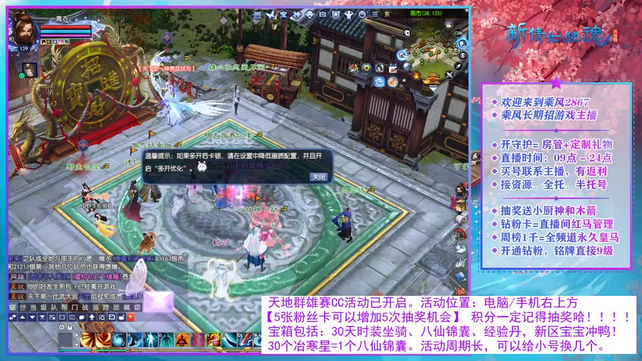 看直播领30天时装坐骑！ 第1段