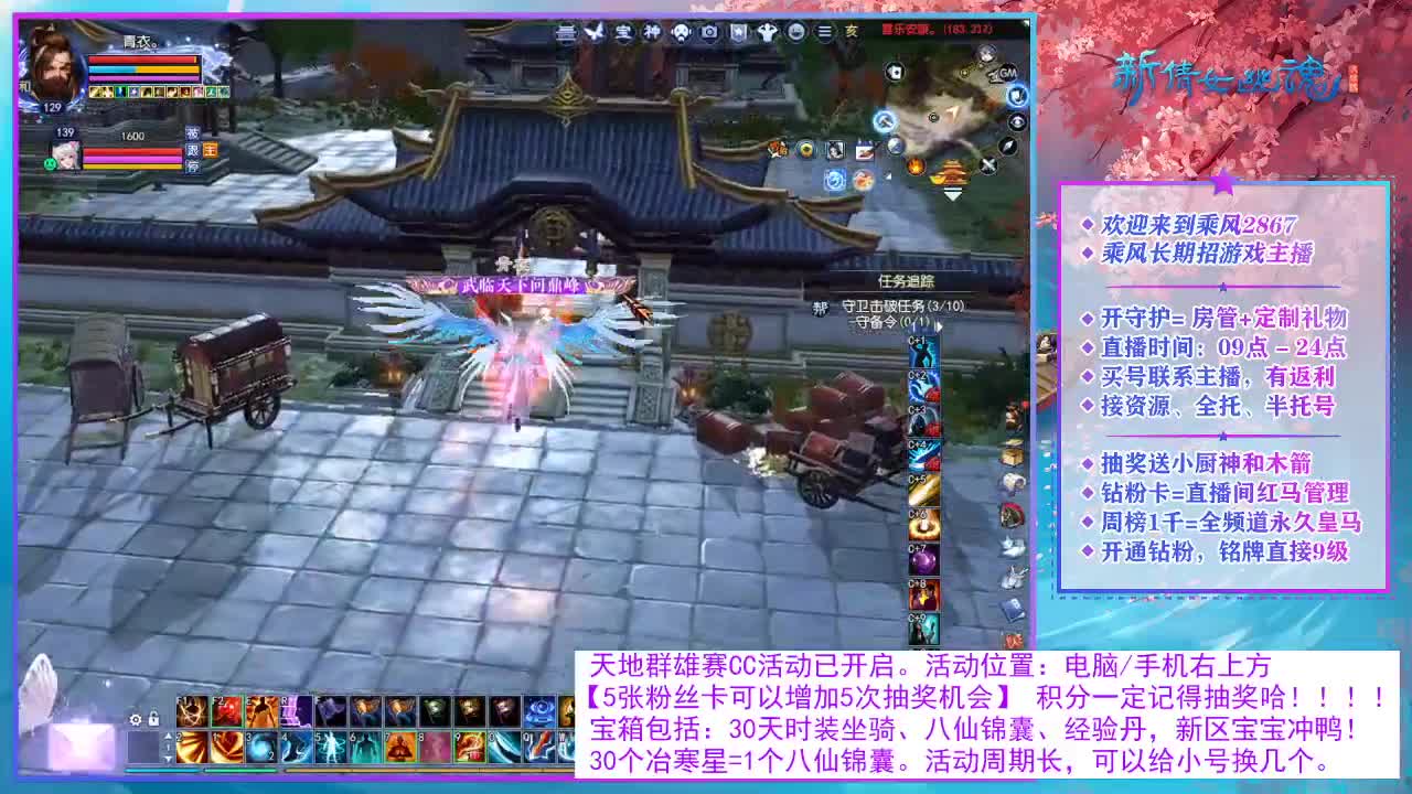 看直播领30天时装坐骑！ 第2段