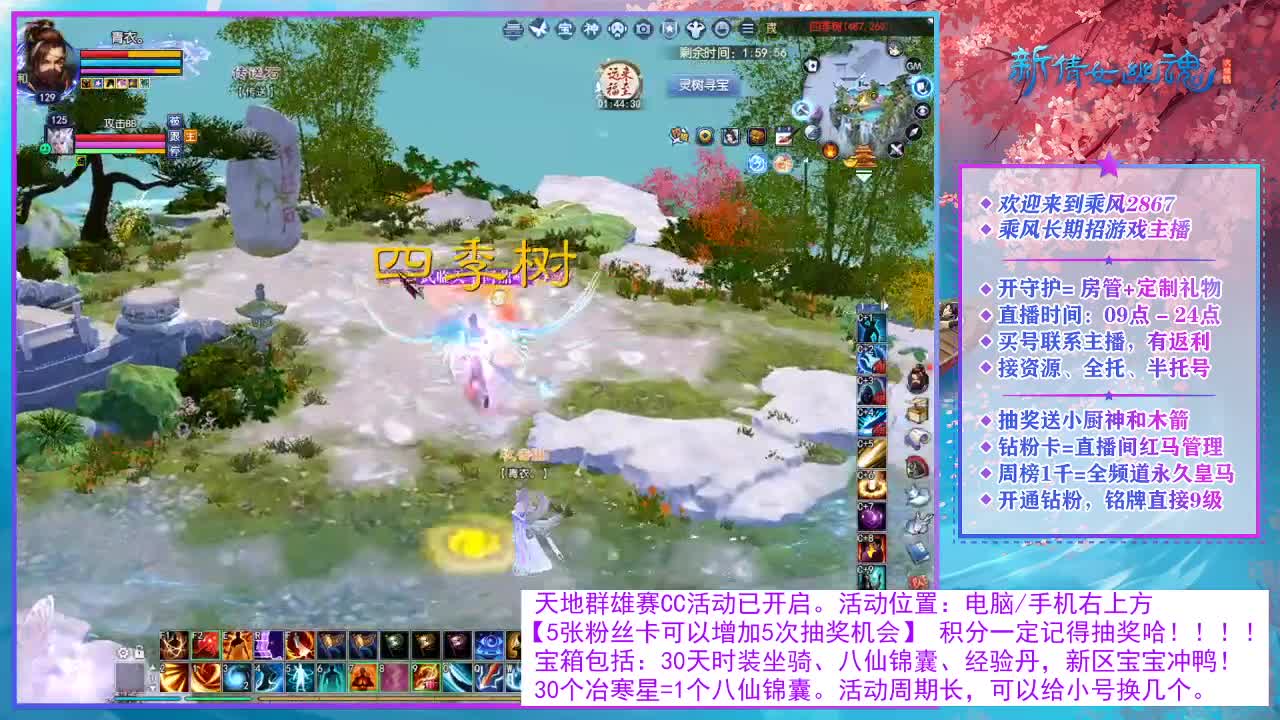 看直播领30天时装坐骑！ 第3段