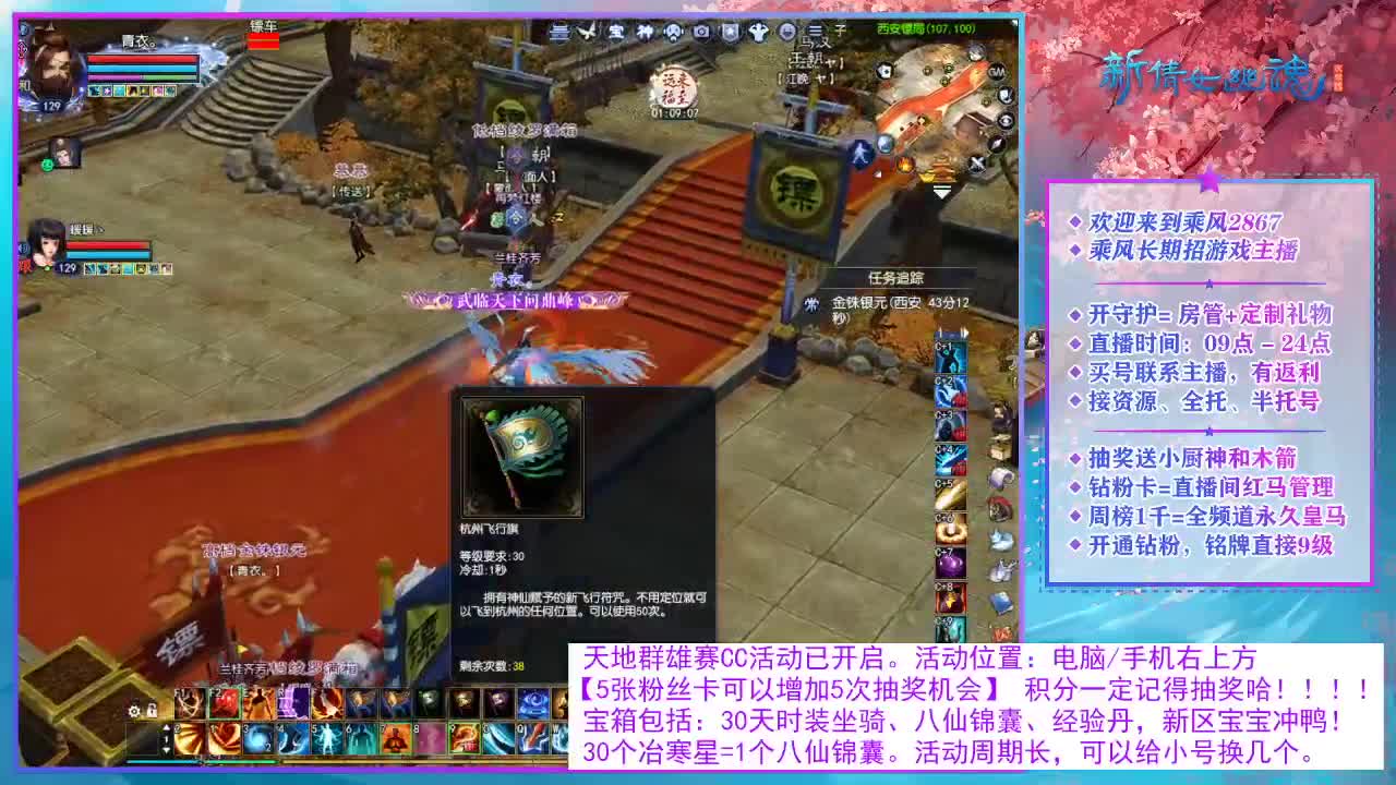 看直播领30天时装坐骑！ 第4段