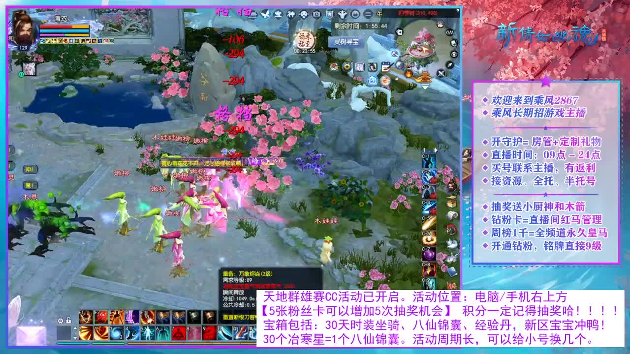 看直播领30天时装坐骑！ 第5段