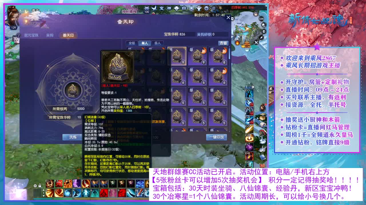 看直播领30天时装坐骑！ 第6段