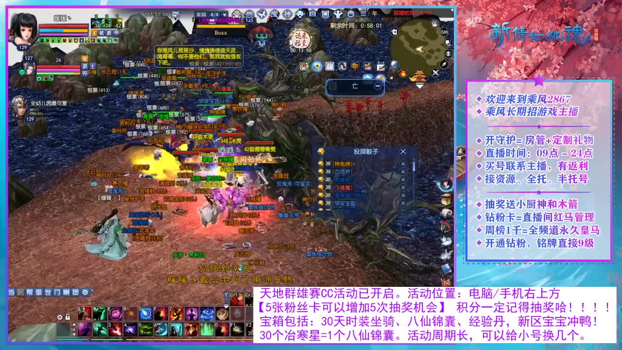看直播领30天时装坐骑！ 第7段