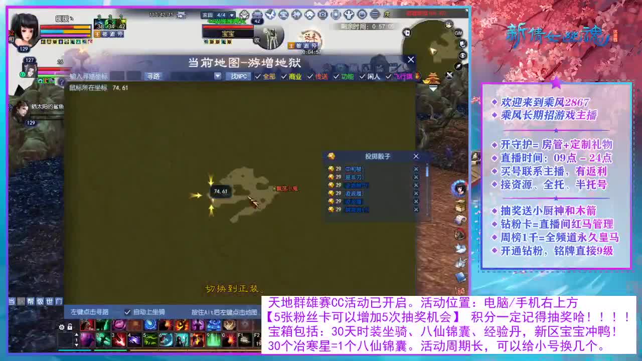 看直播领30天时装坐骑！ 第8段