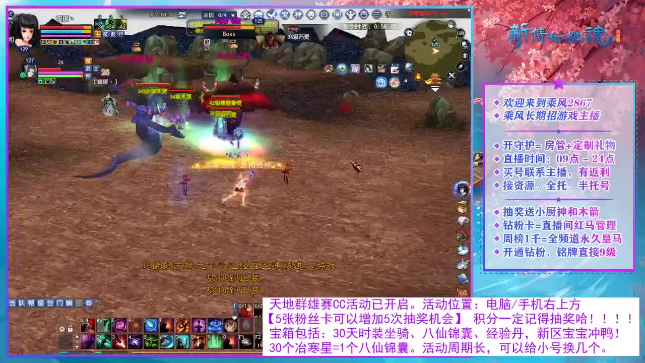 看直播领30天时装坐骑！ 第9段