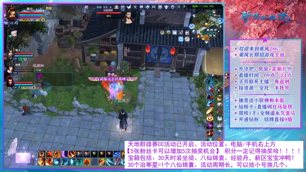 看直播领30天时装坐骑！ 第10段