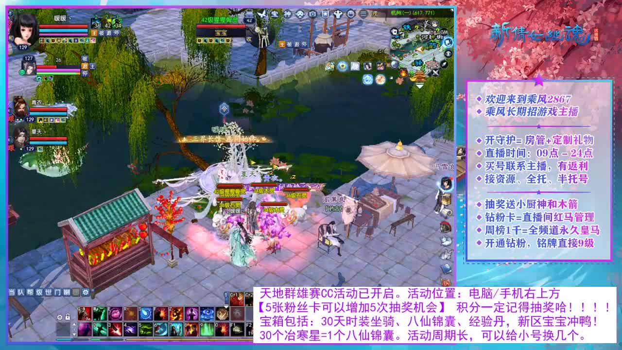 看直播领30天时装坐骑！ 第11段