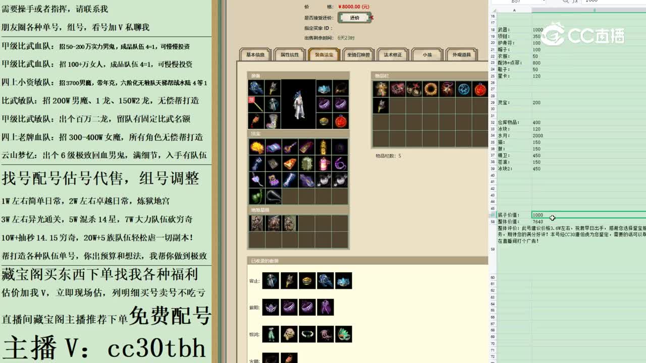 2023-03-29 16-37-11男仙