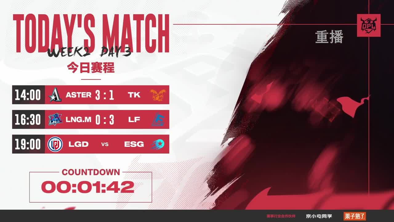 平安京OPL春季赛 第4段