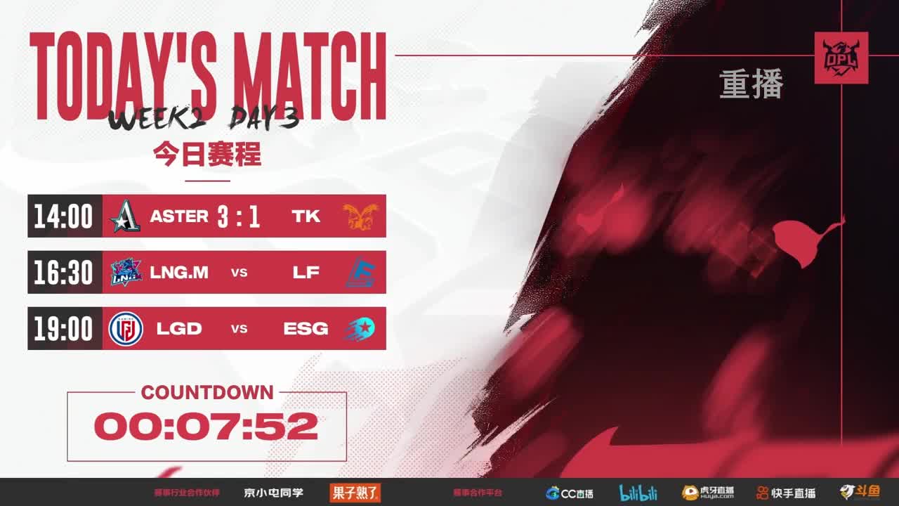 平安京OPL春季赛 第12段