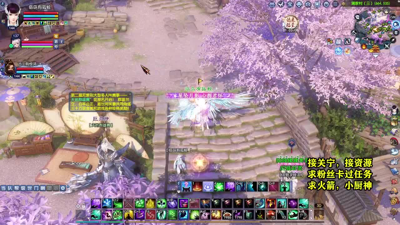 天地群雄-老铁稳 第3段