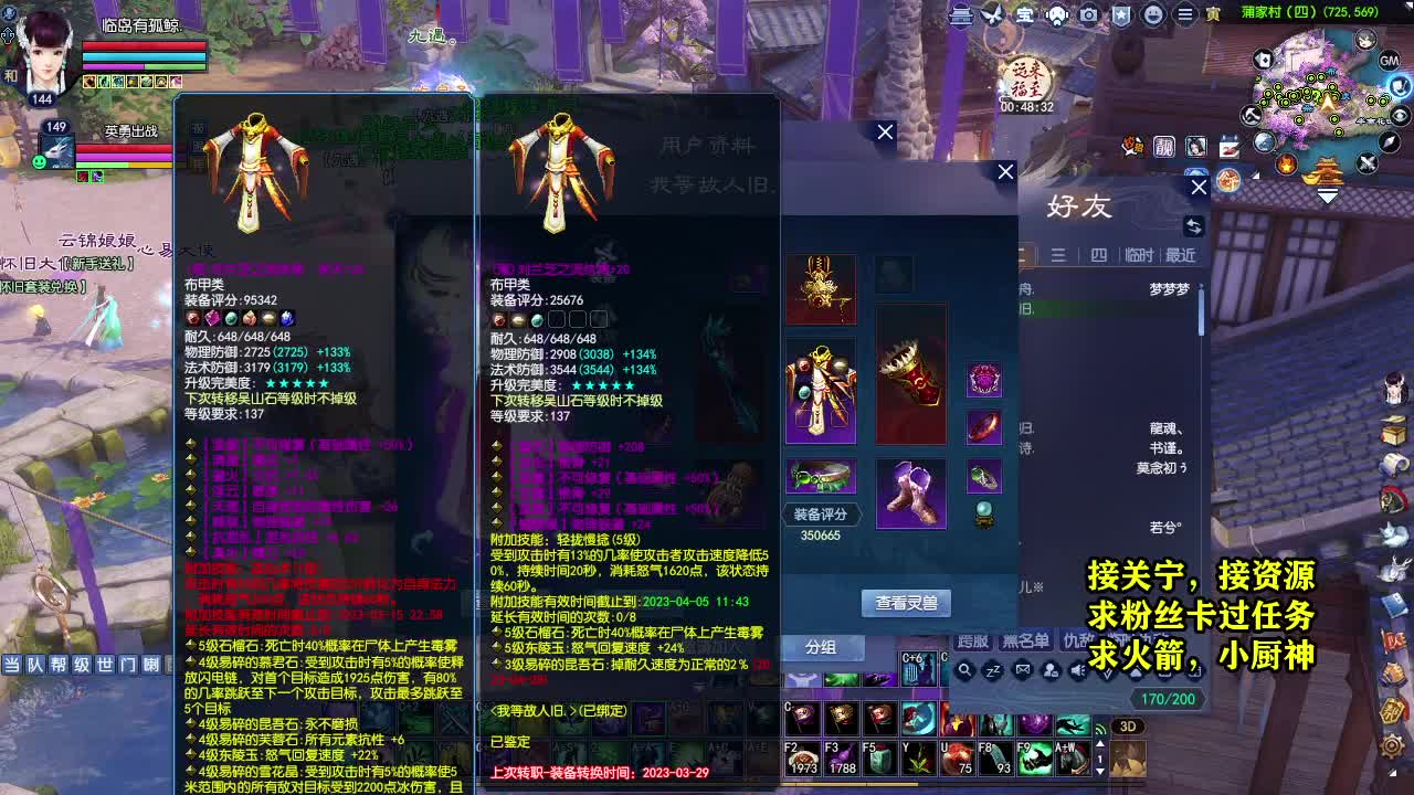 天地群雄-老铁稳 第4段