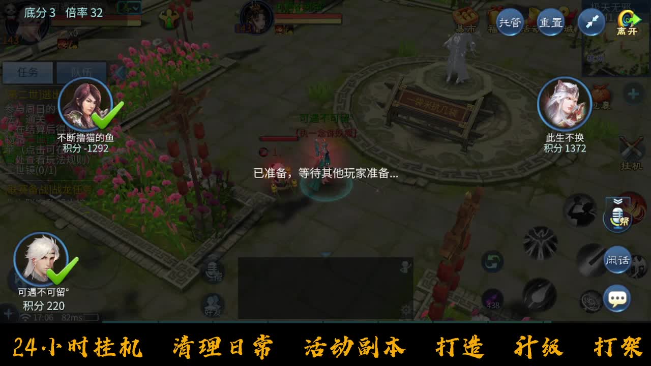 挣够50下播 第2段