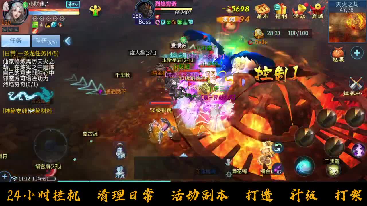 挣够50下播 第2段