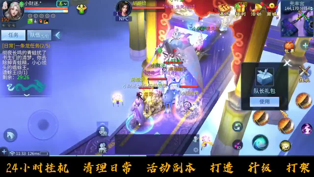 挣够50下播 第3段
