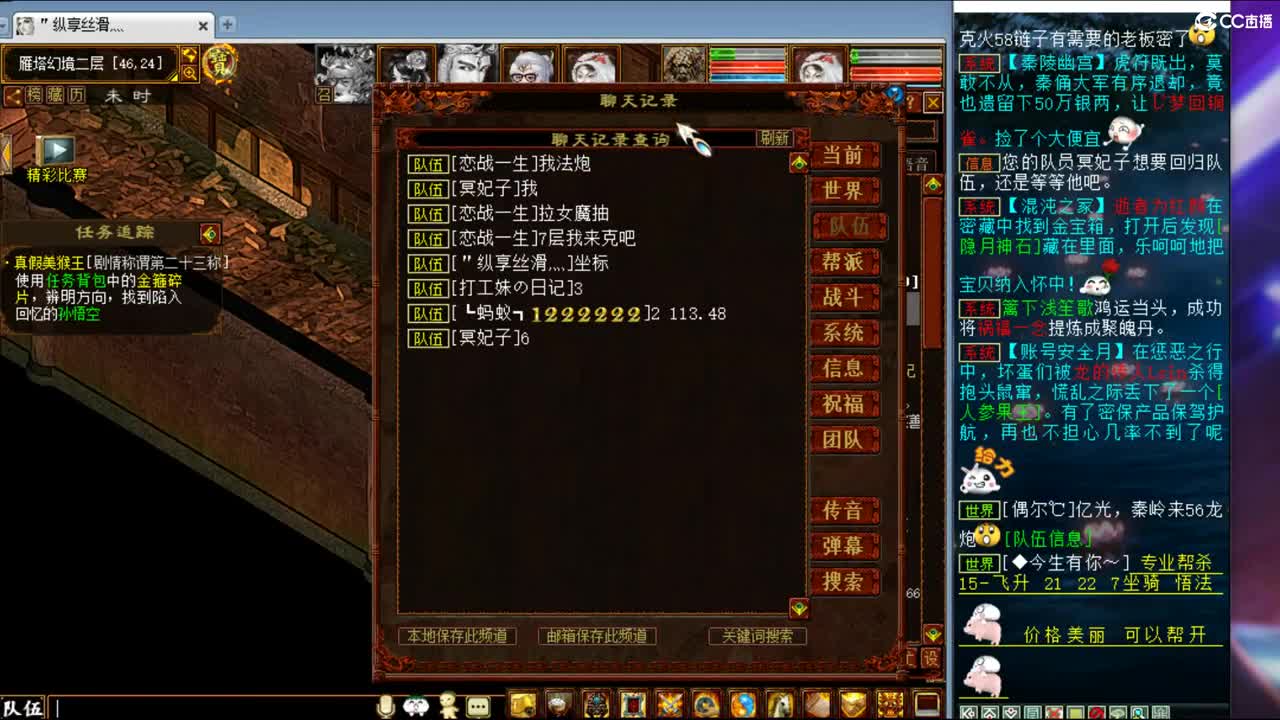 估价配装细心负责的主播 第2段