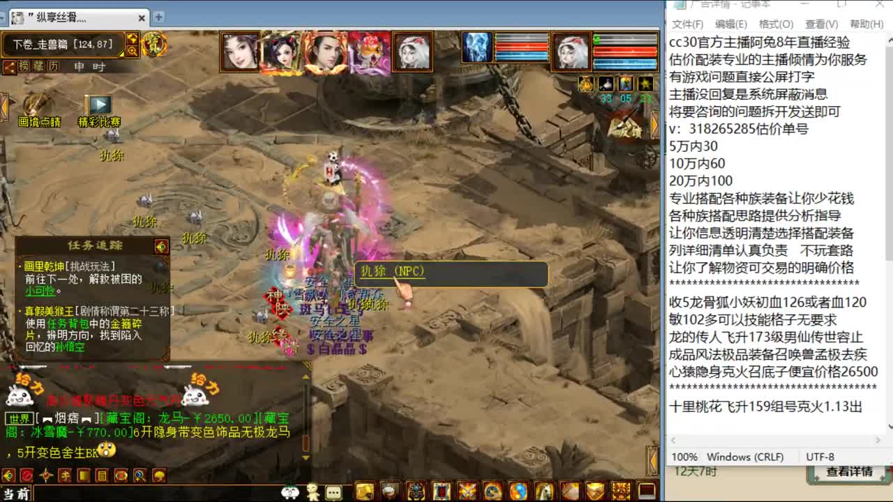 估价配装细心负责的主播 第6段