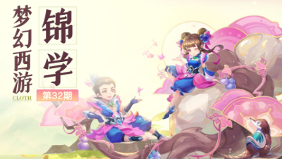 【梦幻西游锦学】三界水族馆独家活动， 深海祥瑞的特别展览！#论坛菌#