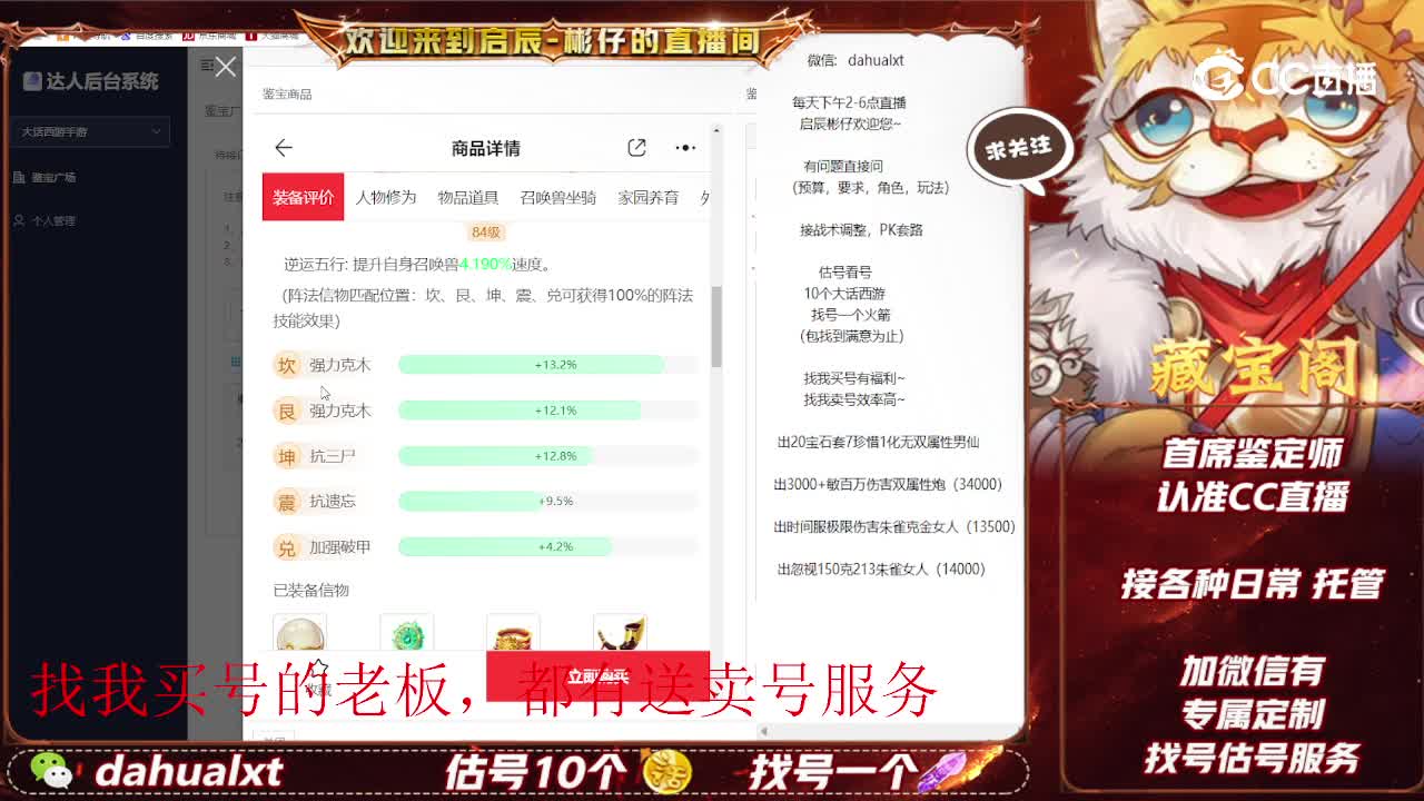 2019男龙