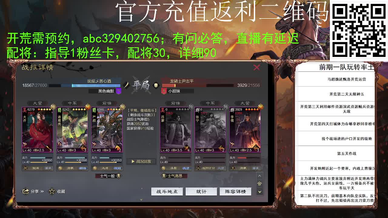 我又复活了 第4段