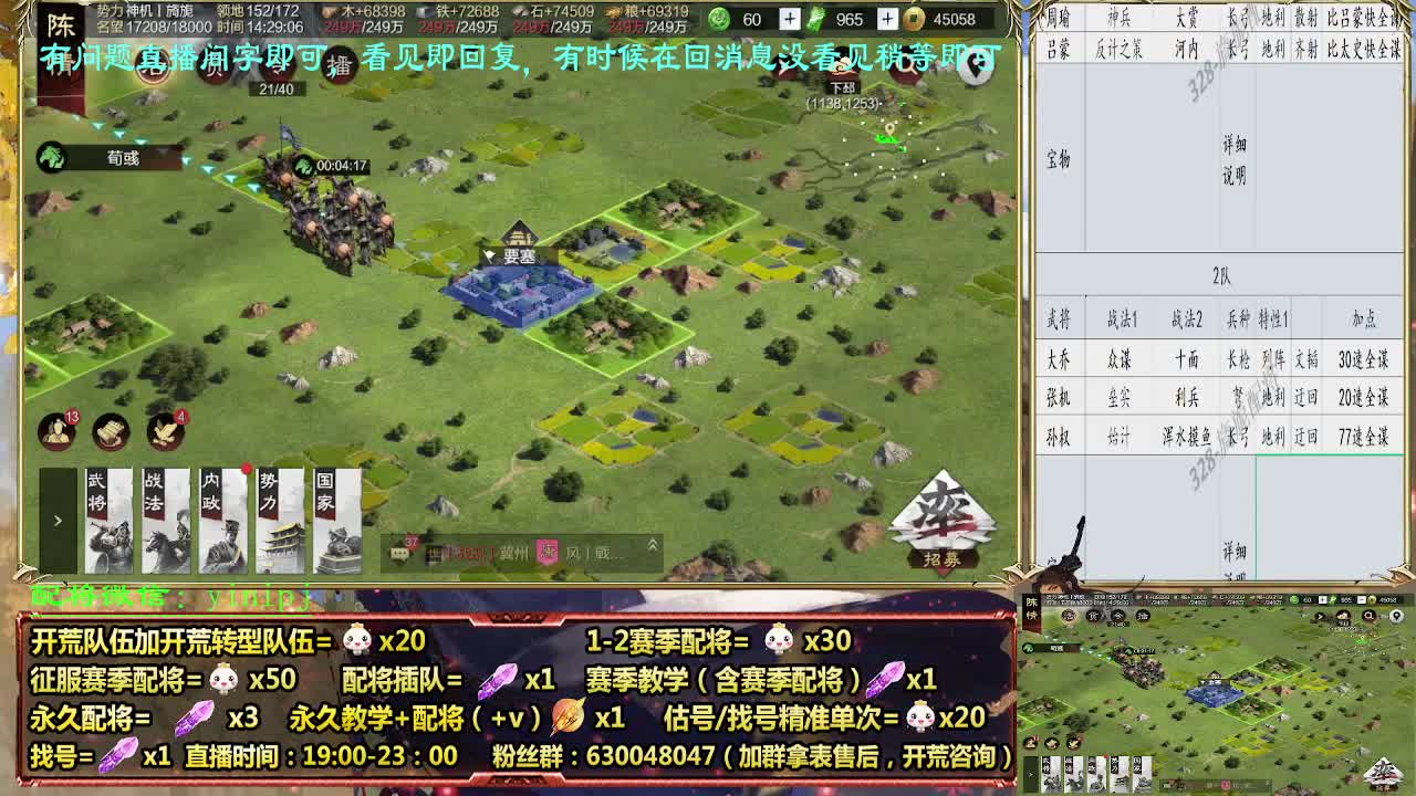 细节配将师 接配将，答疑中开荒稳健 第1段