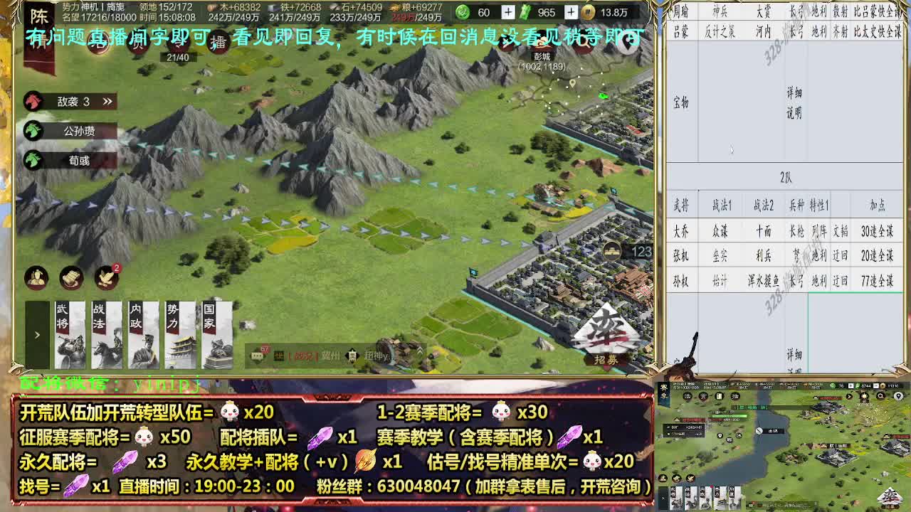 细节配将师 接配将，答疑中开荒稳健 第2段