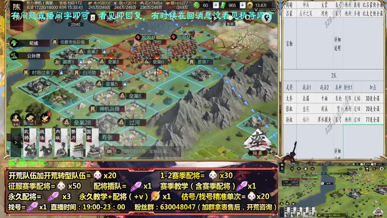 细节配将师 接配将，答疑中开荒稳健 第3段