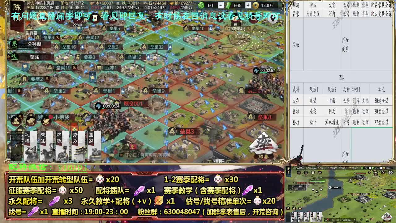 细节配将师 接配将，答疑中开荒稳健 第4段