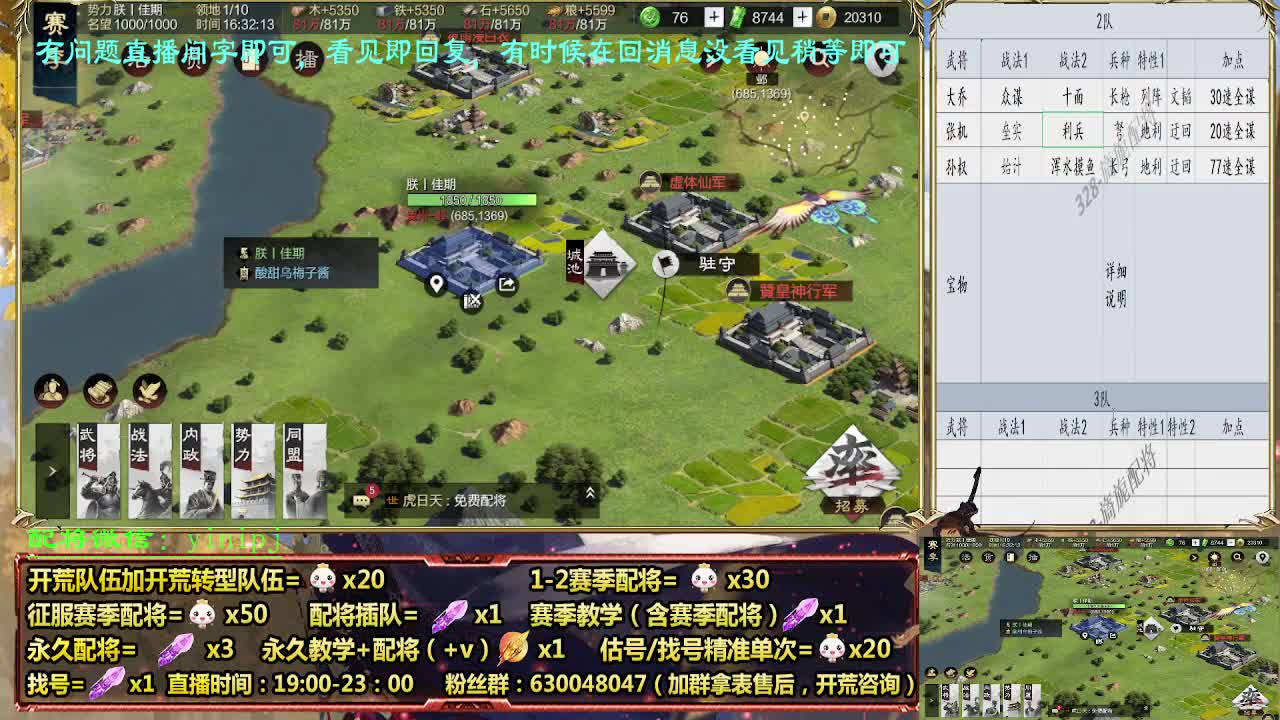 细节配将师 接配将，答疑中开荒稳健 第5段